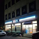 지에스(GS)25 동서대로 이미지