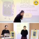 광탄도서관 | 그림책&lt;포니&gt;작가 특강:초등고+저학년 AI리터러시 교육
