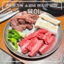 진향갈비 - 제주시 도남로 64 | 청주 동남지구 소고기 맛집 육이, 소갈비살이 맛있는 현지인 맛집! 미나리육회, 청국장까지 서비스