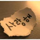 사랑마음이네 이미지