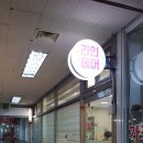 동아홈마트 이미지