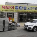 나루끝중고 이미지