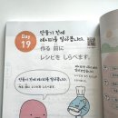 쉽게 배우는 일본어 입문편 | [해블리 14기] 입문용 일본어책추천, 해커스일본어 교재 사용 후기 | 일본어 초보 독학 공부법!