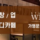 위넌스터디카페 중화역점 이미지