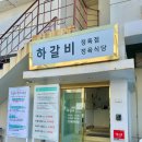 제주흑돼지정육