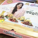 코리엔탈 깻잎칩킨 | 코리엔탈 깻잎칩킨 은평점 후기♪