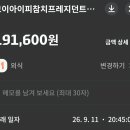 9/11(금) VIP참치 프레지던트호텔점 이미지