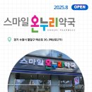 팔달온누리약국 이미지