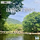 제천 덕동계곡 십자봉오토캠핑장 1박, 충주 코지빌더 카페까지