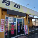 진미추어탕 네이버블로그