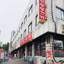 진성기사식당 이미지