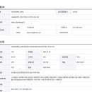 (주)진광엔지니어링 정보통신 특급 감리원(기술사자격 필수 조건) 구인 이미지