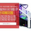 한국에이엠렌탈 네이버블로그
