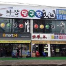 신라당구장 이미지