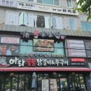 육장장이울산점 이미지