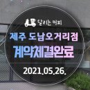 달리는커피제주도남