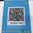 베이비플러스 부평점 이미지