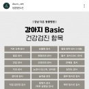 강남다온동물병원 이미지
