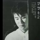 연풍연가