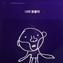 너와의 산책 이미지