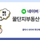 서희부동산공인중개사사무소 이미지