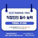 컴퓨터활용능력 2급 취득과정 (엑셀함수, 엑셀활용)9월14일 개강 이미지