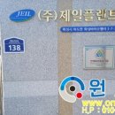(주)제일플랜트