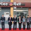 설천면복지회관목욕탕 이미지