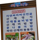 해성식당 이미지