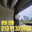 원형1시영주차장 입구도로 | 오산 식당 주차장 원형 반사경 설치 실내 코너거울 시공 전문