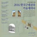 새한안전기술
