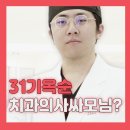 하이윌치과의원 네이버블로그
