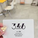 346헤어살롱