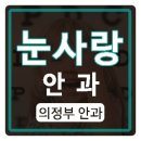 화도사랑건강 이미지