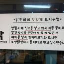 청라토방닭한마리 이미지