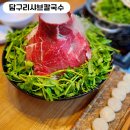 김포 장기동 맛집 문수산 샤브샤브 담구리샤브칼국수 솔직 후기
