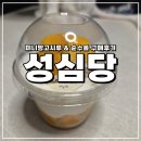 시루에 | 대전 성심당 미니망고시루, 순수롤 구매 후기
