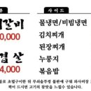 목동우대갈비 이미지