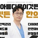 깃든한의원 이미지