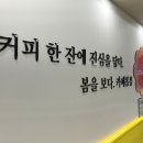 카페봄봄 모래내시장점 이미지