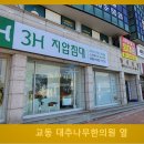 삼환 목욕탕 이미지