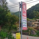 새밭마을 입구 네이버블로그