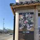 조은집 | 경주 황리단길 한정식 현지인찐맛집 마시조은집 솔직후기