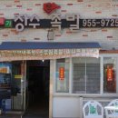 미가왕족발