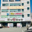 맛나감자탕 북정점 이미지