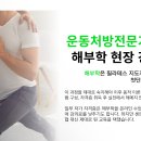 [센트리얼] 진짜 강사를 만드는 필라테스 지도자 자격증[10월] RPSC+ 113기 화목반 모집! 이미지