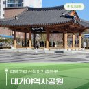화성탕 이미지