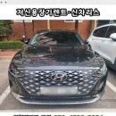 금성카모터스 | 인천 계양구 귤현동 신차 장기리스 알아보고 계신가요?