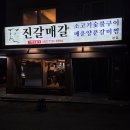 안의갈비찜부천본점 | 내돈내산 부천 매운갈비찜 진갈매갈 본점 내 스타일 맛집