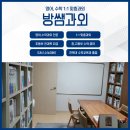 방쌤과외방 이미지